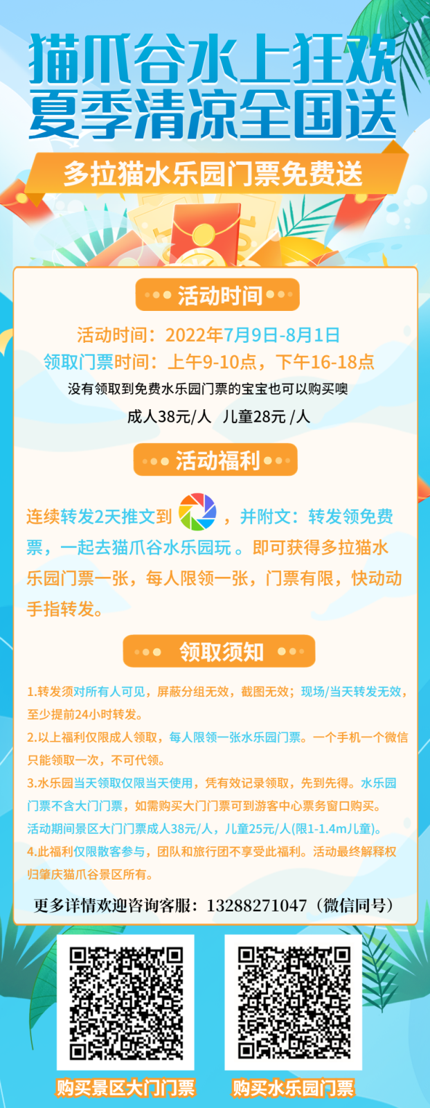 微信图片_20220803153521.png