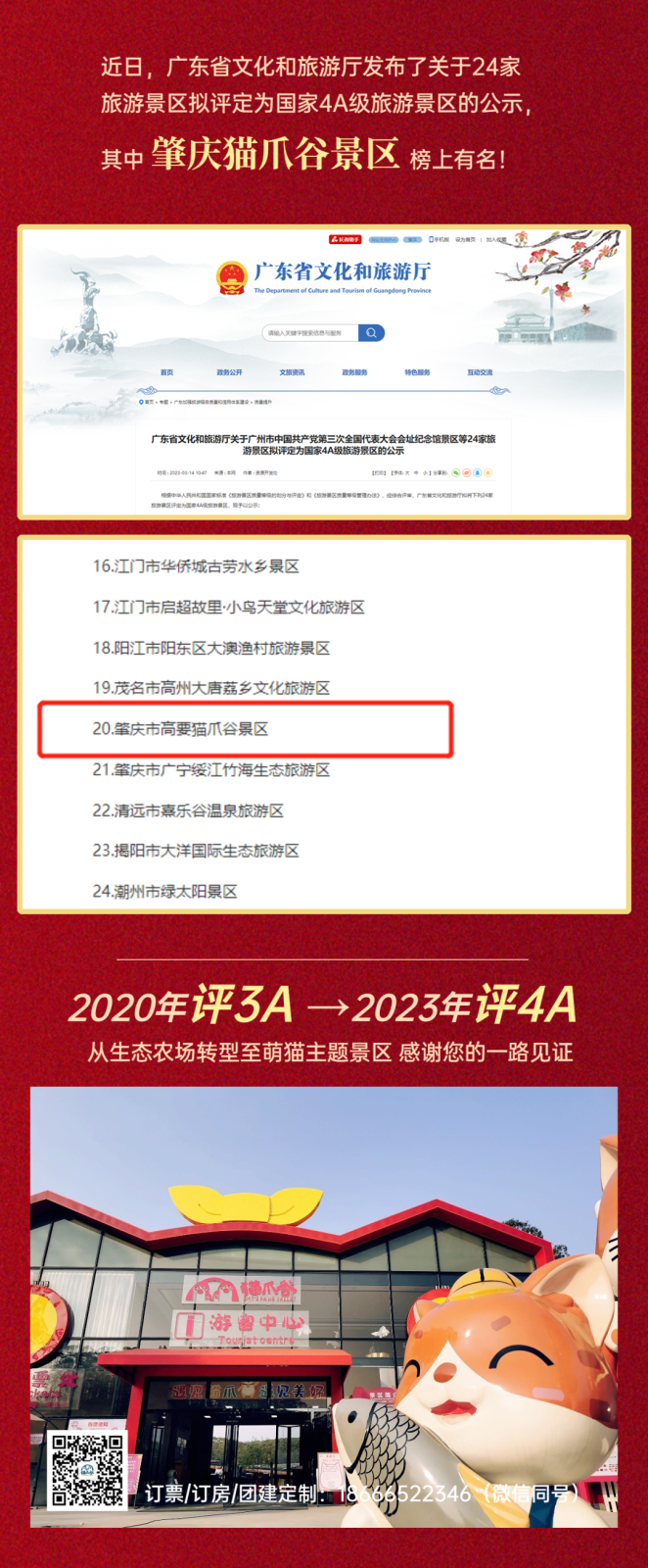 微信图片_20230420105349.png